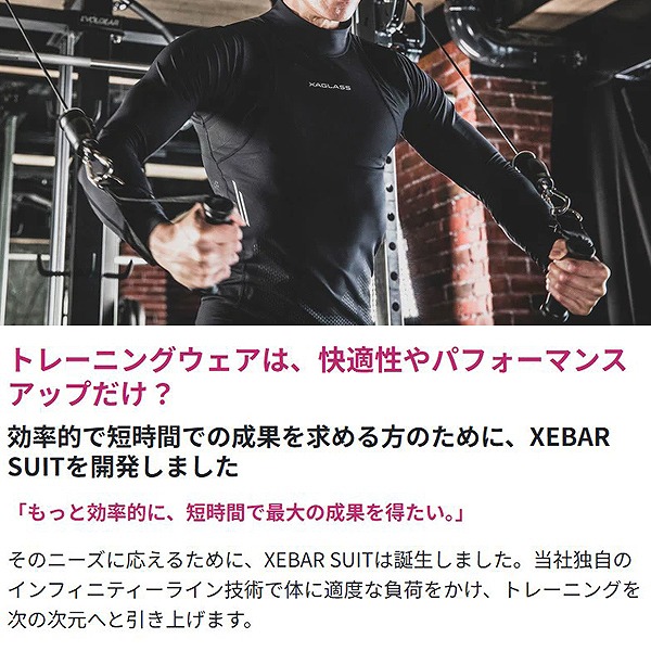 ロング スリーブ コンプレッション トレーニング ウェア トップス タイツ メンズ レディース 体幹 長袖 XEBAR SUIT 九櫻