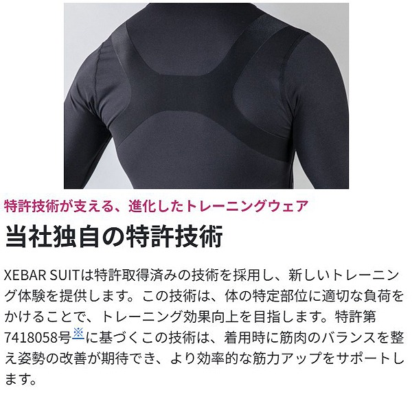 ロング スリーブ コンプレッション トレーニング ウェア トップス タイツ メンズ レディース 体幹 長袖 XEBAR SUIT 九櫻