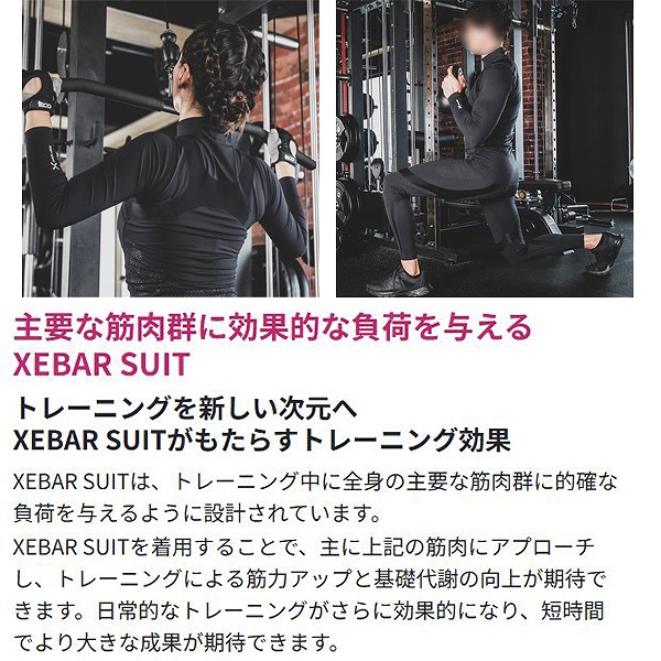 ロング スリーブ コンプレッション トレーニング ウェア トップス タイツ メンズ レディース 体幹 長袖 XEBAR SUIT 九櫻
