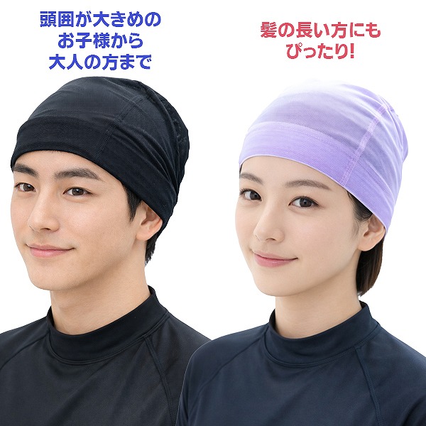 スイム キャップ 水泳 帽子 日本製 メッシュ無地 スイミングキャップ 子供 小学生 大人 小学生 中学生 高校生 水泳 大きい 大きめ