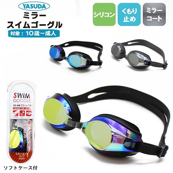 MW FLIP オリーブグリーン ミラーゴーグル ケース付き yg548-001.jpg
