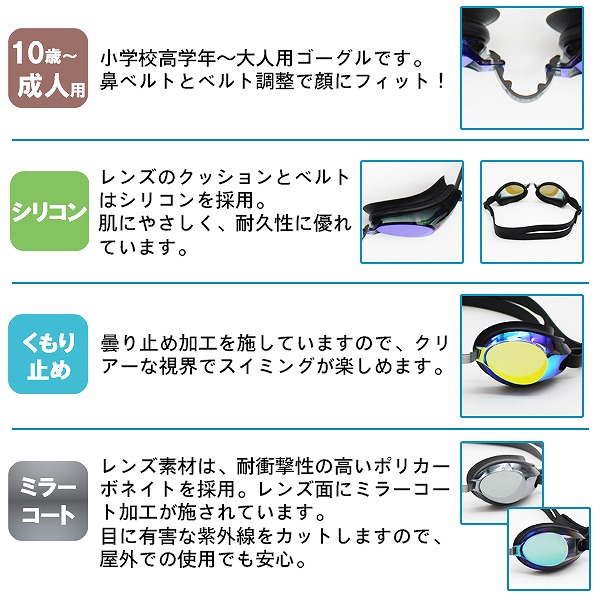 スイミング ゴーグル 大人 中学生 高校生 大学生 曇り止め 小学生 水中 メガネ 水泳 フィットネス レディース メンズ 男女兼用 水中眼鏡