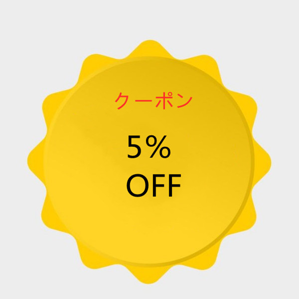 安心堂 Yahoo!店の「全品セール5％OFF」のクーポン