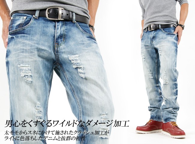 ヴィンテージ加工ダメージデニム メンズジーンズ クラッシュ加工