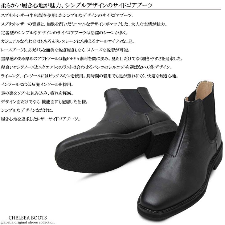 本革チェルシーブーツ メンズブーツ サイドゴアブーツ 牛床革