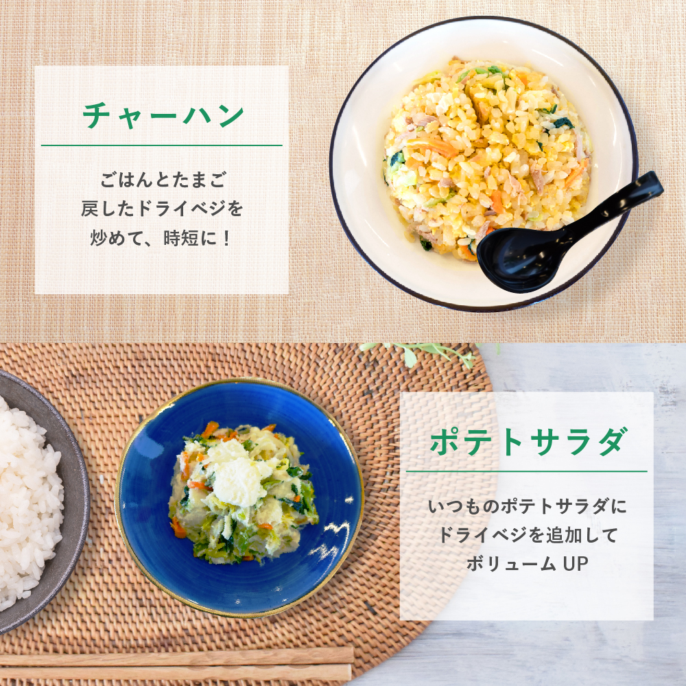 食感そのまま、食べ方