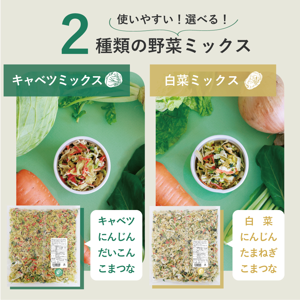 2種類から選べる