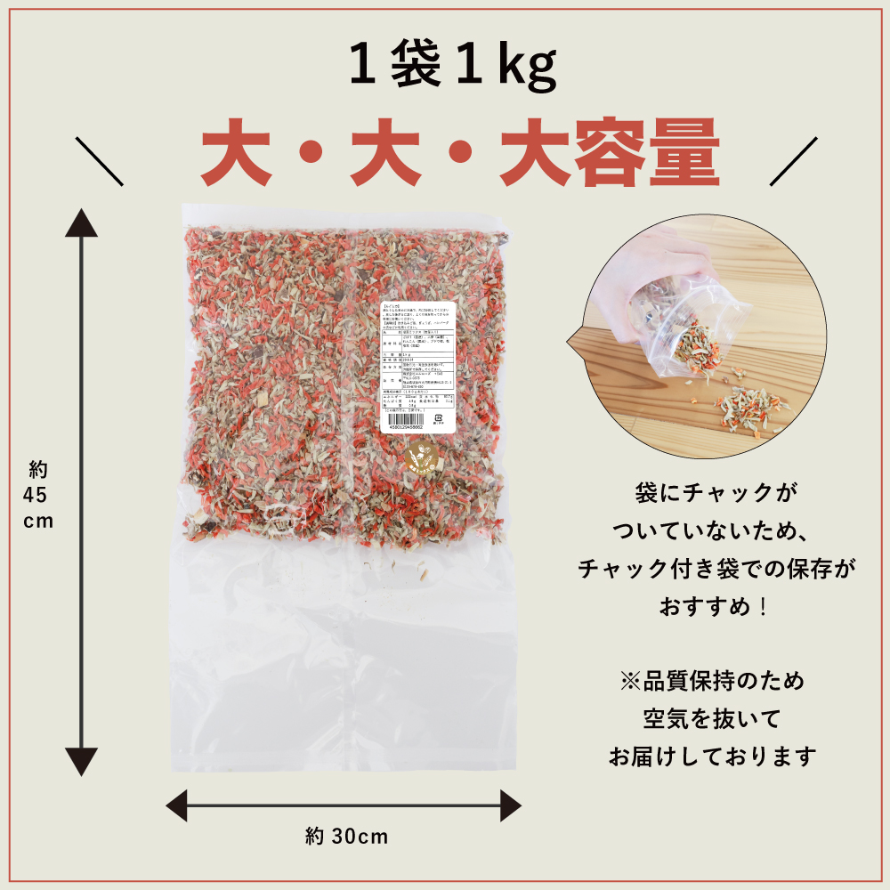 サイズ