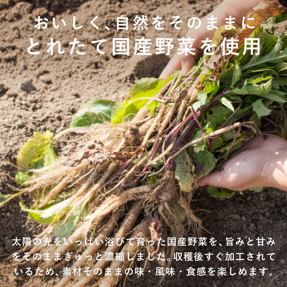 新鮮野菜、お湯で戻る