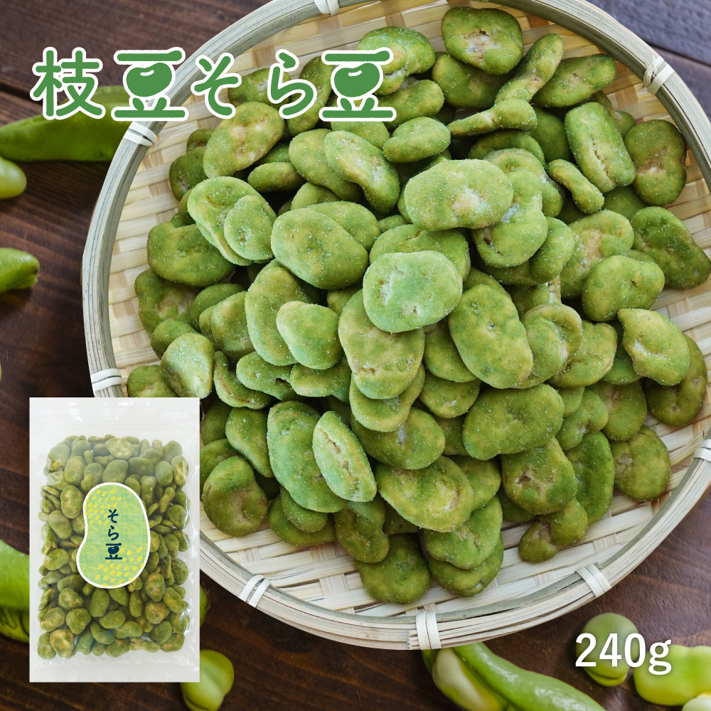 GREEN BASE 枝豆そら豆 セール 240g 豆菓子 健康 お菓子