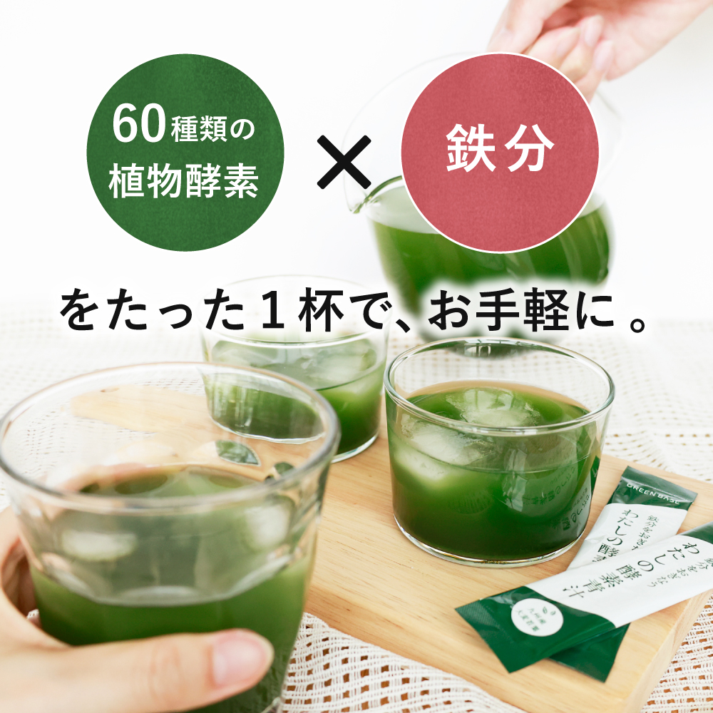 たった1杯でお手軽に