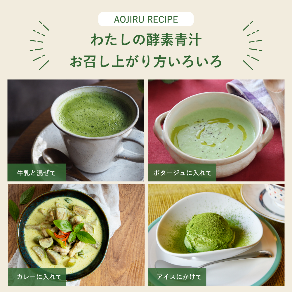 お召し上がり方