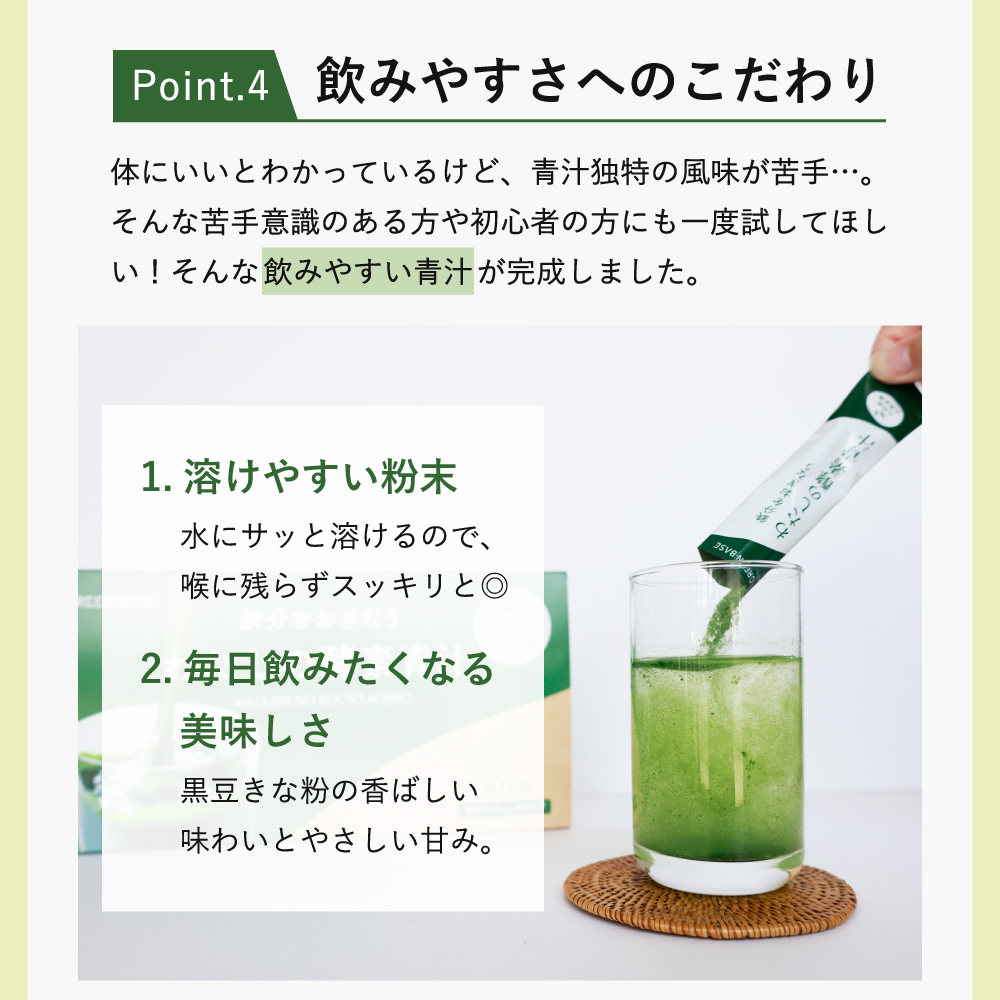 ポイント4