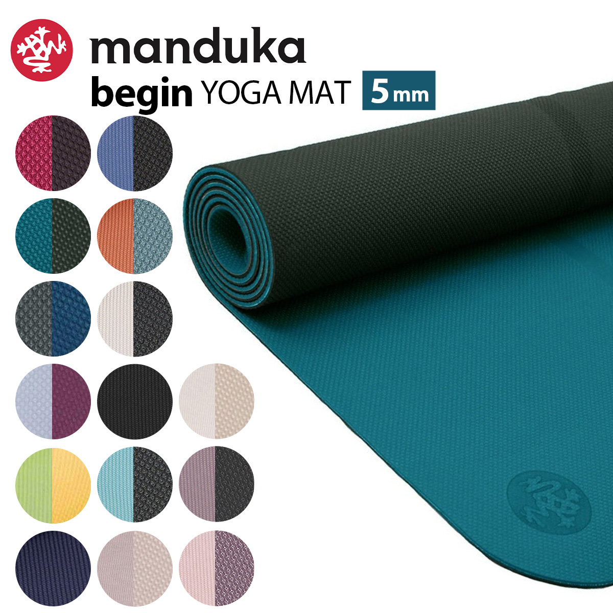 manduka（マンドゥカ） ヨガマット ビギン 5mm 正規品 トレーニング