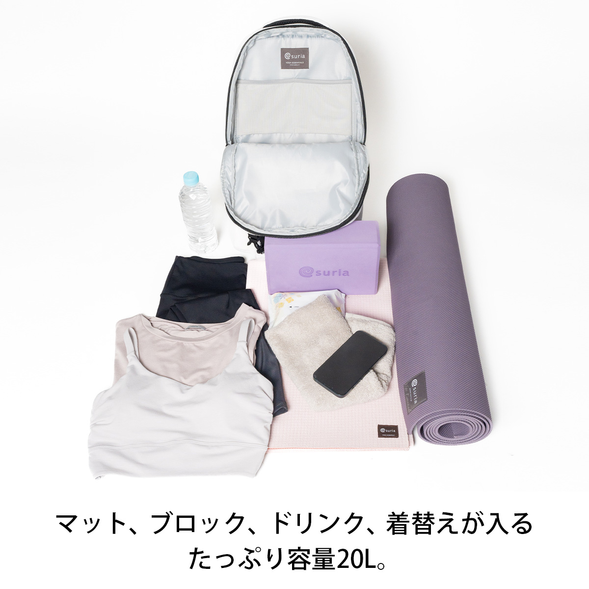 suria（スリア） ヨガマットバックパック ニンブル SU-G088 リュック