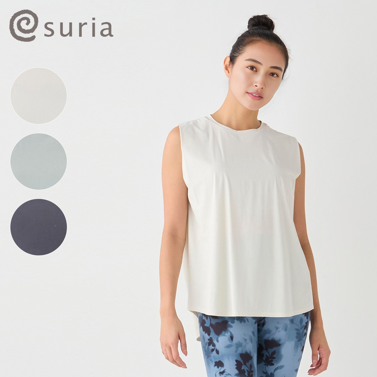 suria スリア エミールタンク SU-T815