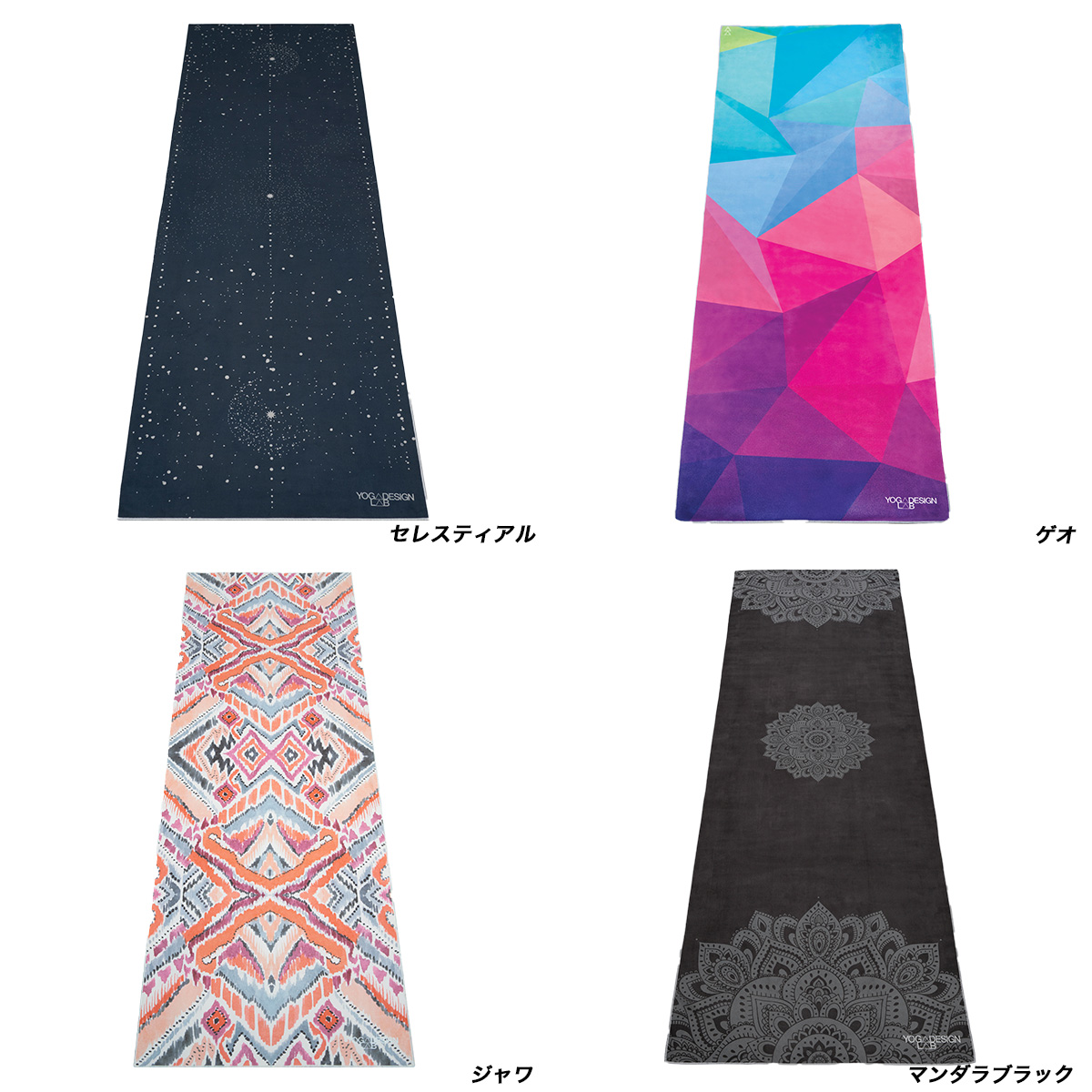 ヨガマット 送料無料 ヨガデザインラボ