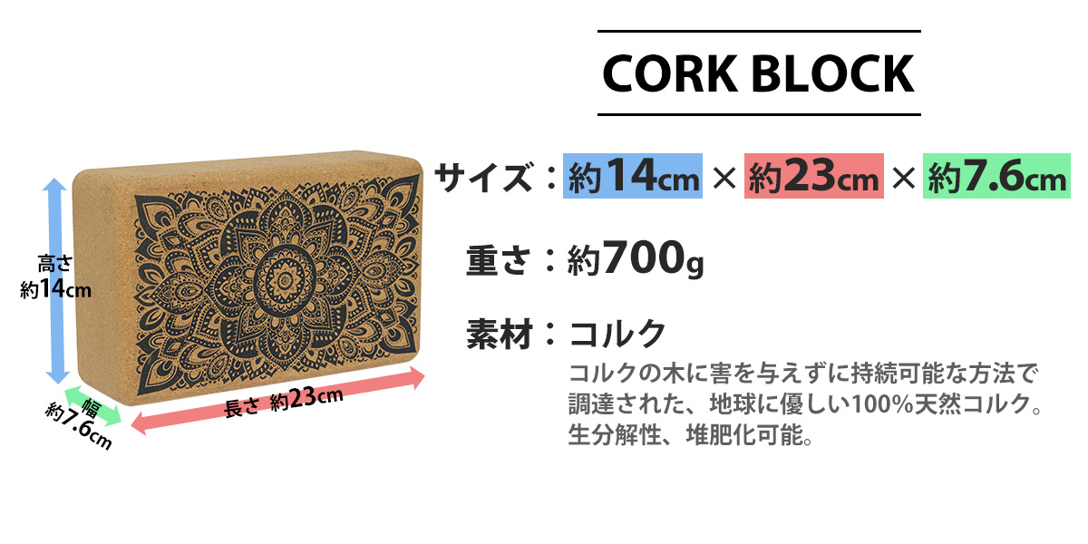 ヨガブロック　送料無料　ヨガデザインラボ