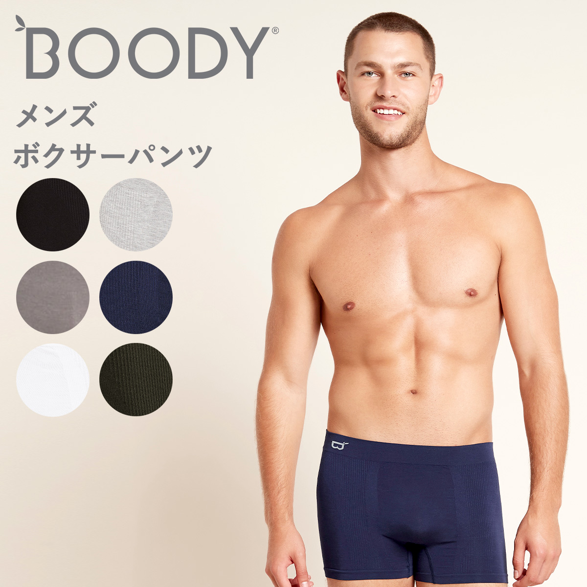 BOODY（ブーディ） ショーツ メンズボクサー ボクサーパンツ 男性 下着