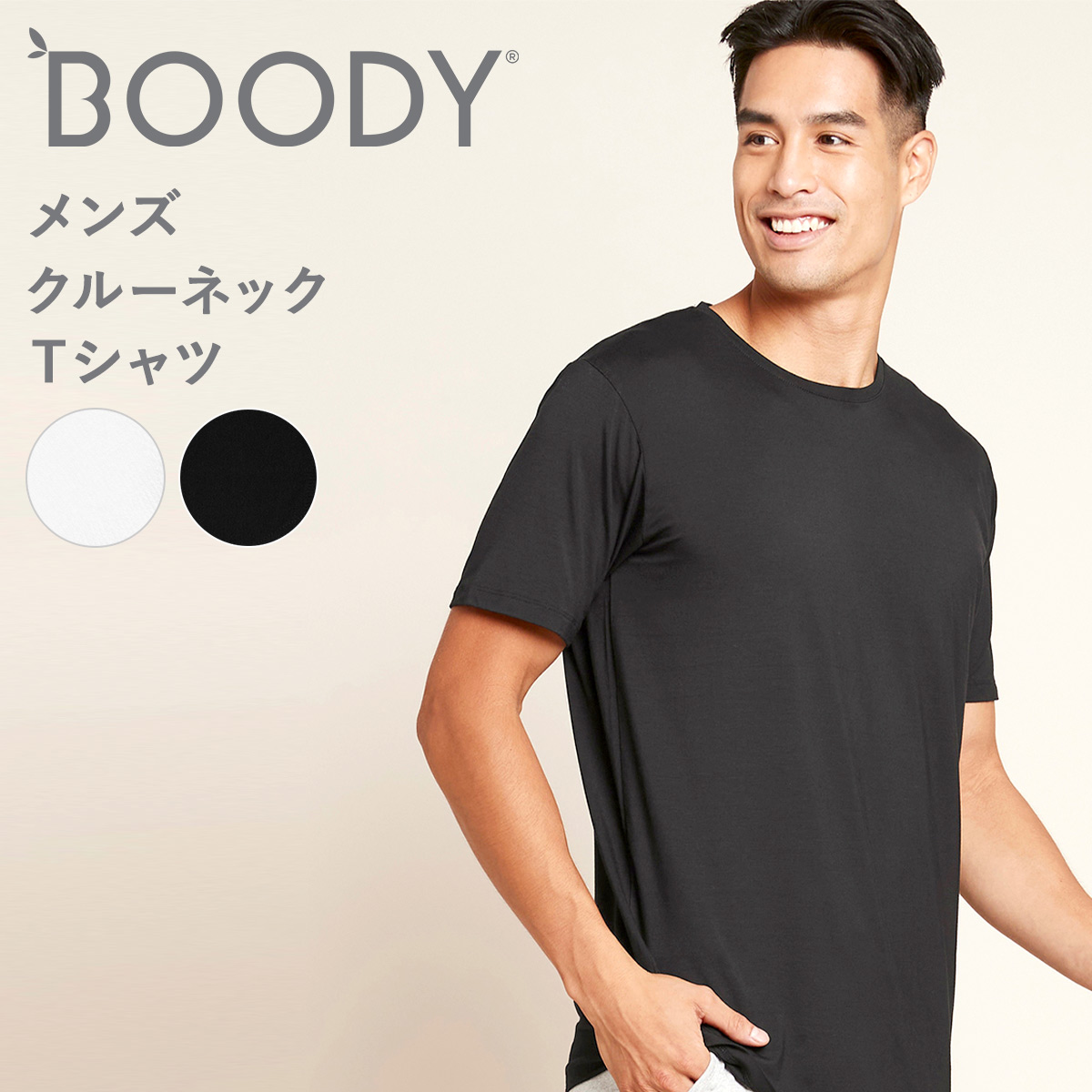 ブーディ Tシャツ メンズクルーネックTシャツ 半袖 トップス 男性 シームレス 竹繊維 インナー 通気性 吸湿性 サスティナブル 送料別