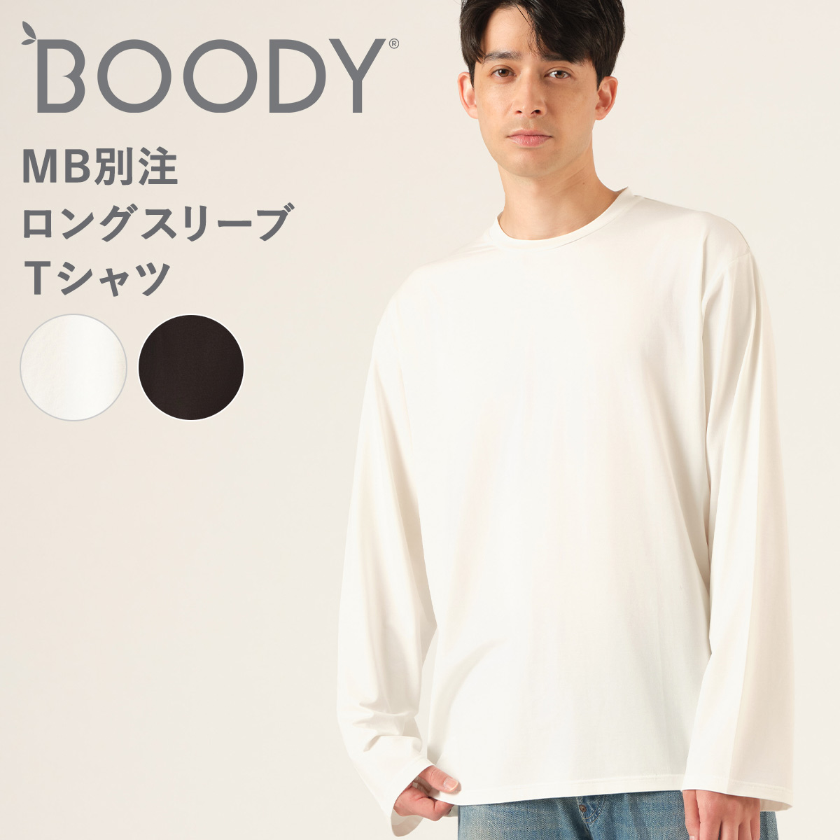 BOODY ブーディ クルーネック Tシャツ ゆったり フィット感