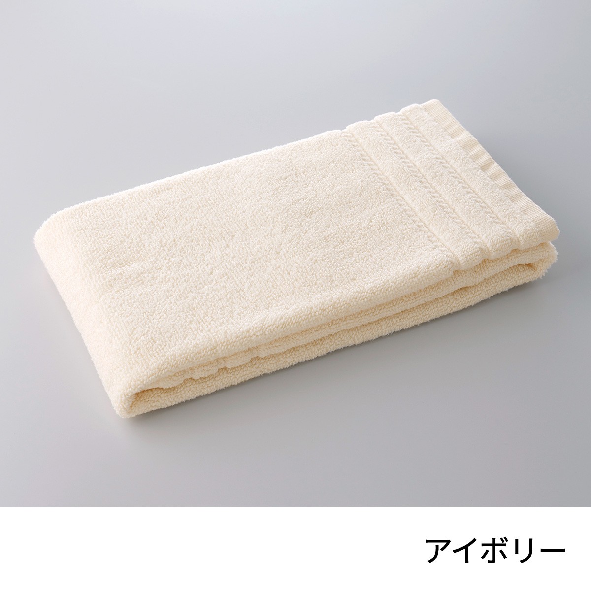 マイクロコットン レギュラー ミニバスタオル 50×100cm 厚手 綿100