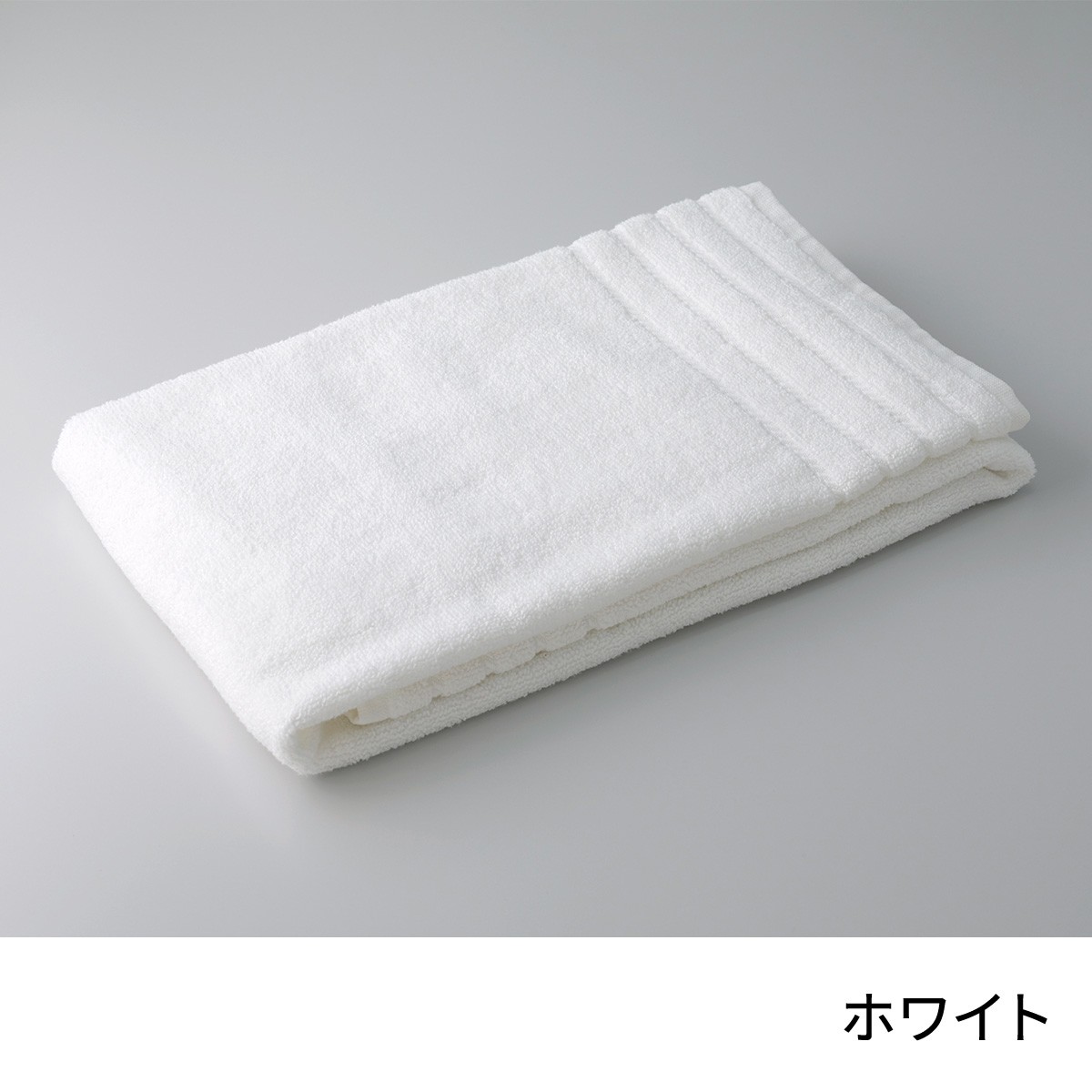 マイクロコットン レギュラー バスタオル 76×132cm 厚手 ホテルタオル 白 綿100％ 高級タオル 吸水性 エコテックス インド製 無地  母の日 送料無料