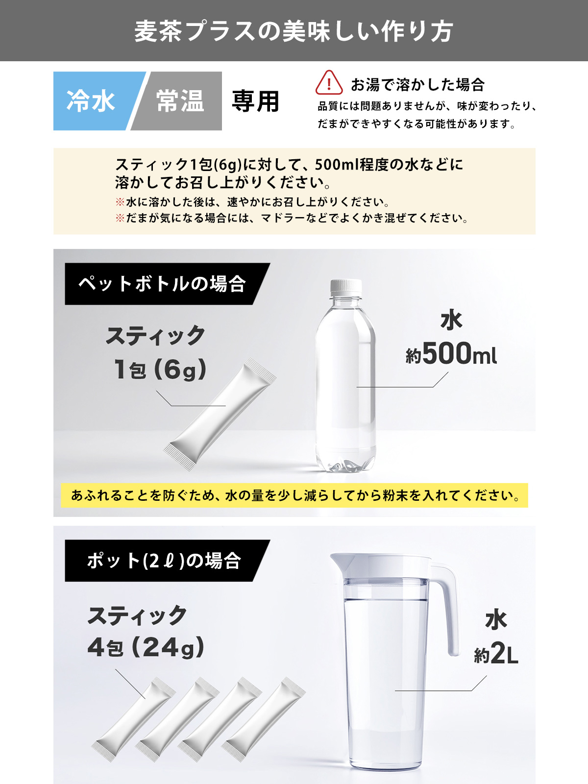 麦茶プラス 粉末スティックタイプ 180g (6g×30包) 個包装 カフェイン 