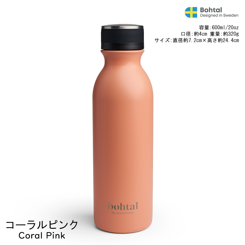 ボータル 600ml 20oz KSS80 保温 保冷 ステンレスボトル マグボトル 保温保冷機能 ステンレス鋼 スポーツ ヨガ おしゃれ 水筒 スポーツ バッグ付き 送料無料｜style-depot｜10