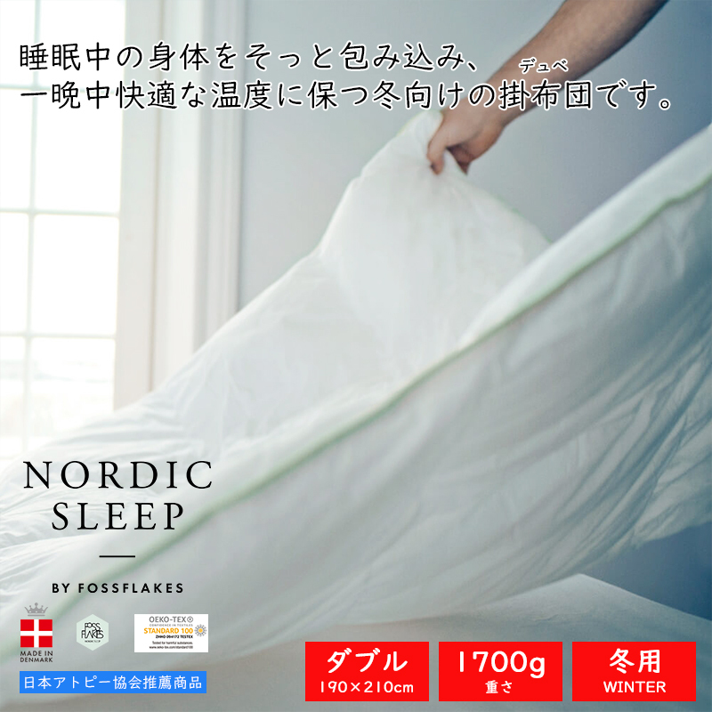 特価セール ノルディック 洗える 布団 冬ふとん 暖かい 保温 送料無料 スタイルデポ 通販 Paypayモール スリープ デュベ ウインター用ループ 190 210cm ダブル 掛布団 かけ布団 掛けふとん 冬用 寝具 即納正規品 Nielz Nl