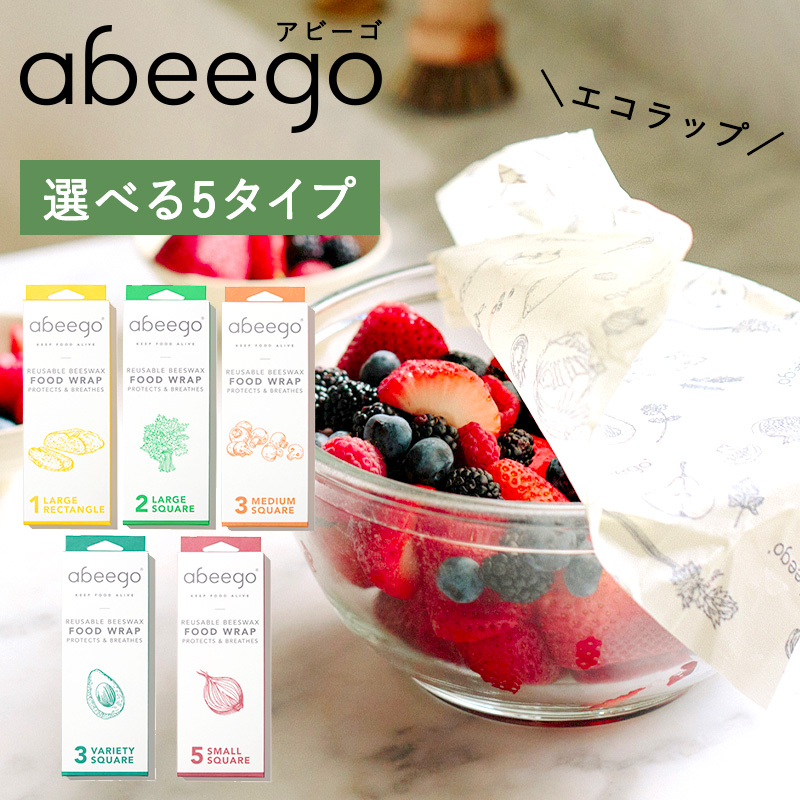 ブランド abeego アビーゴ エコラップ サスティナブル 