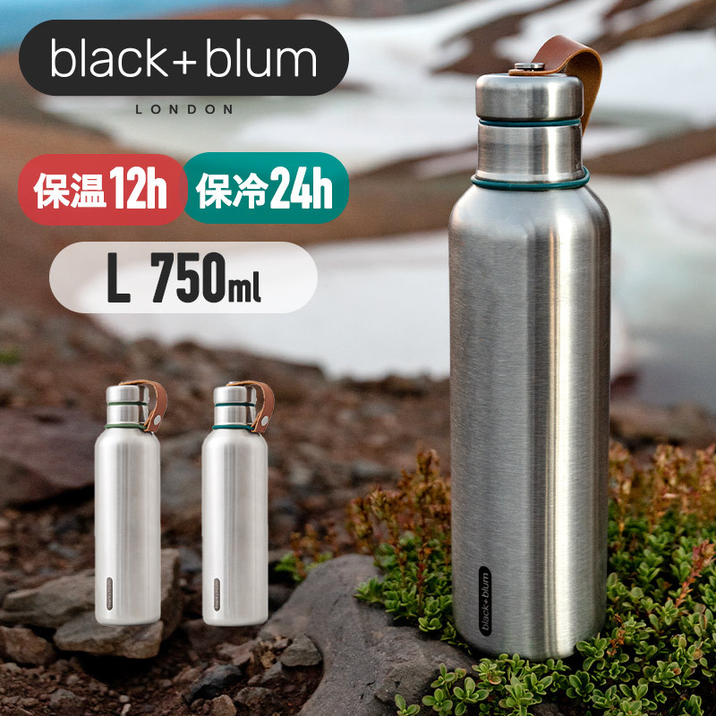 ブラックブルム 保温保冷ボトル Lサイズ 750ml 大人 洗いやすい