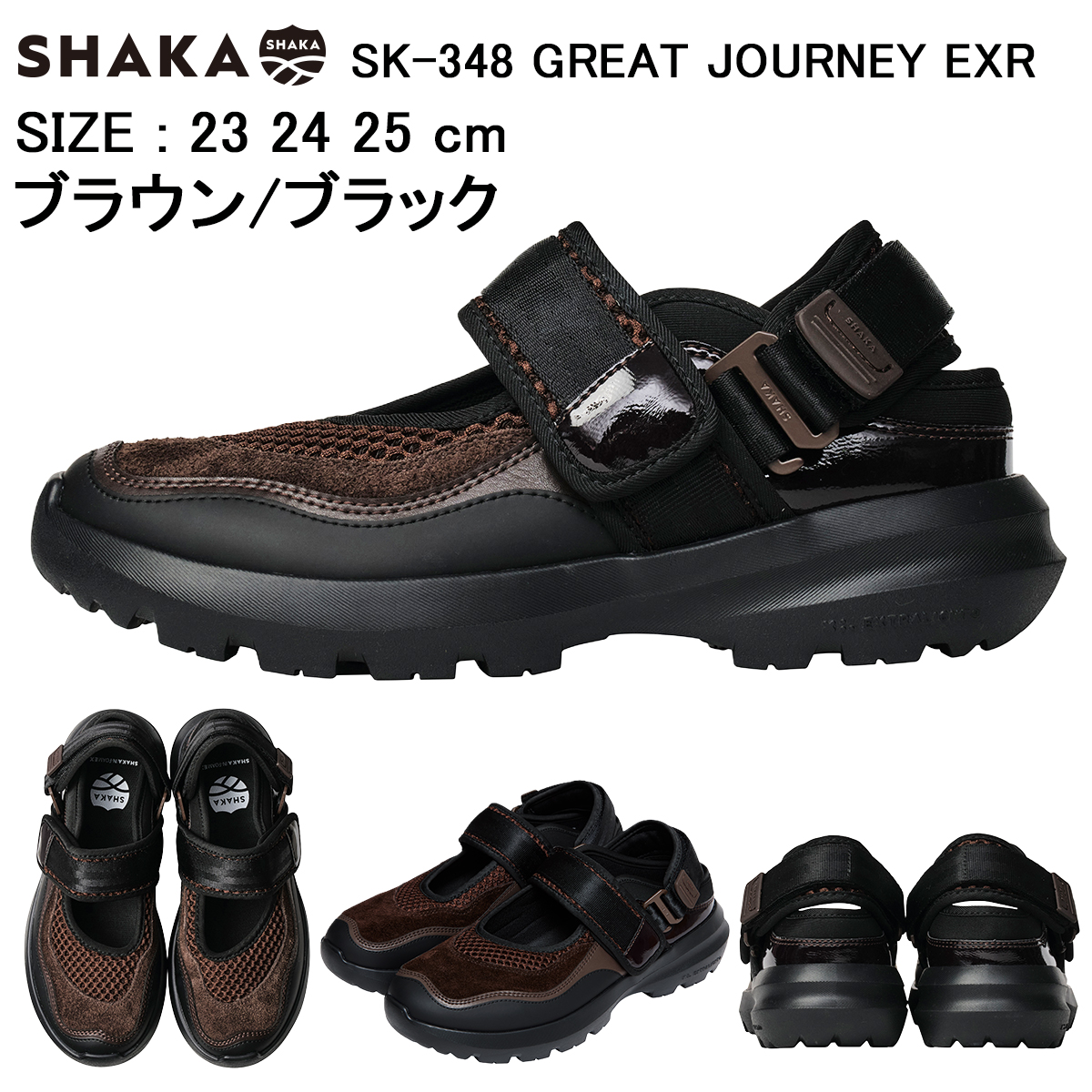 SHAKA（シャカ） セール 30%OFF GREAT JOURNEY EXR グレートジャーニー