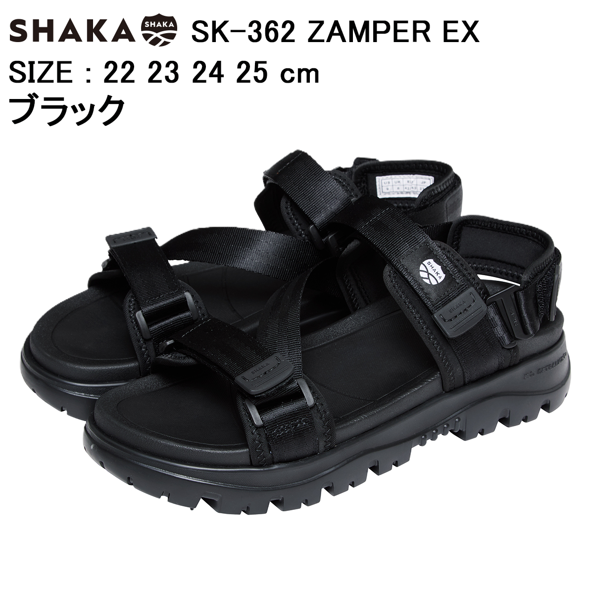 SHAKA（シャカ） ZAMPER EX SK-362 ザンパーEX 2026SS 春 夏 シューズ