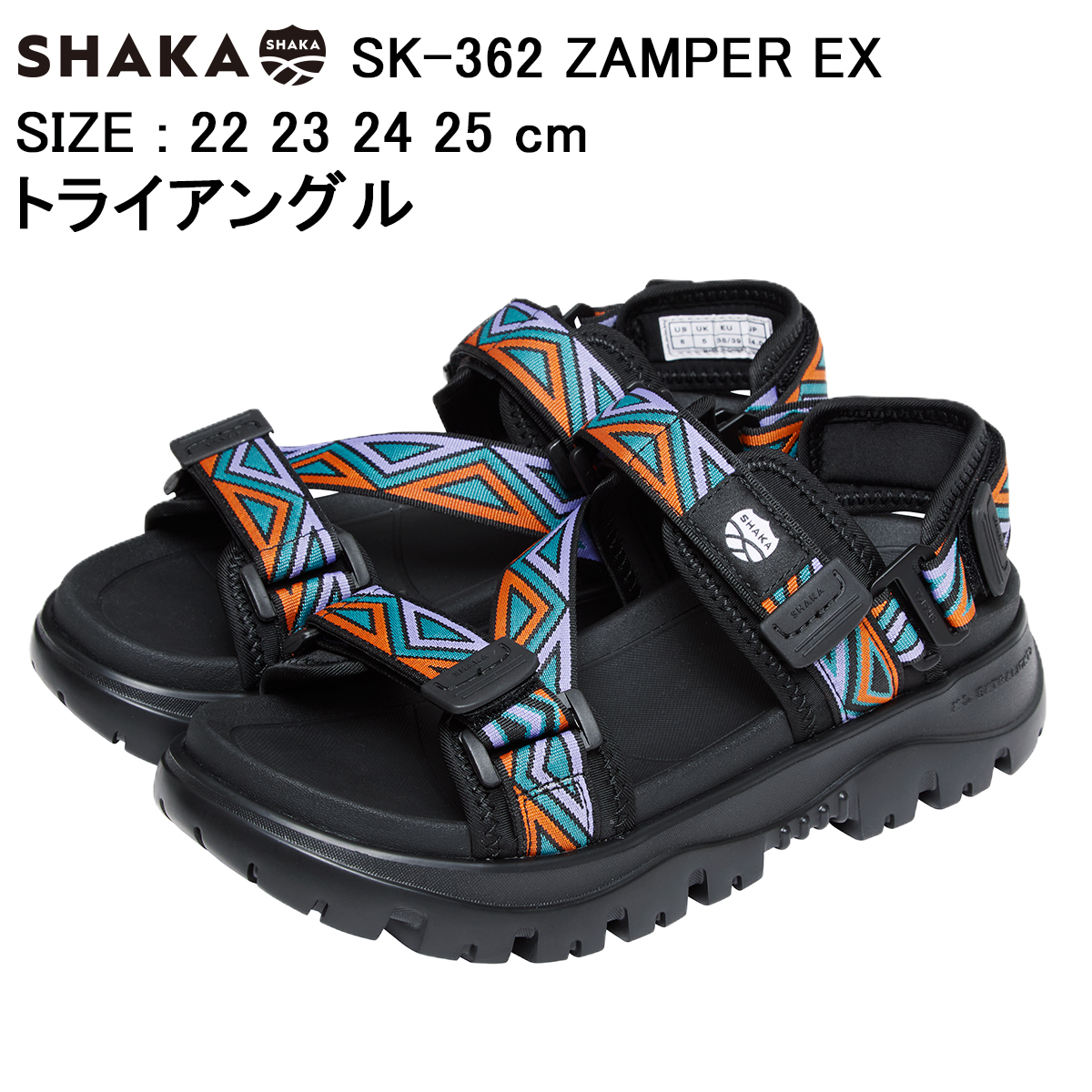 SHAKA（シャカ） ZAMPER EX SK-362 ザンパーEX 2026SS 春 夏 シューズ