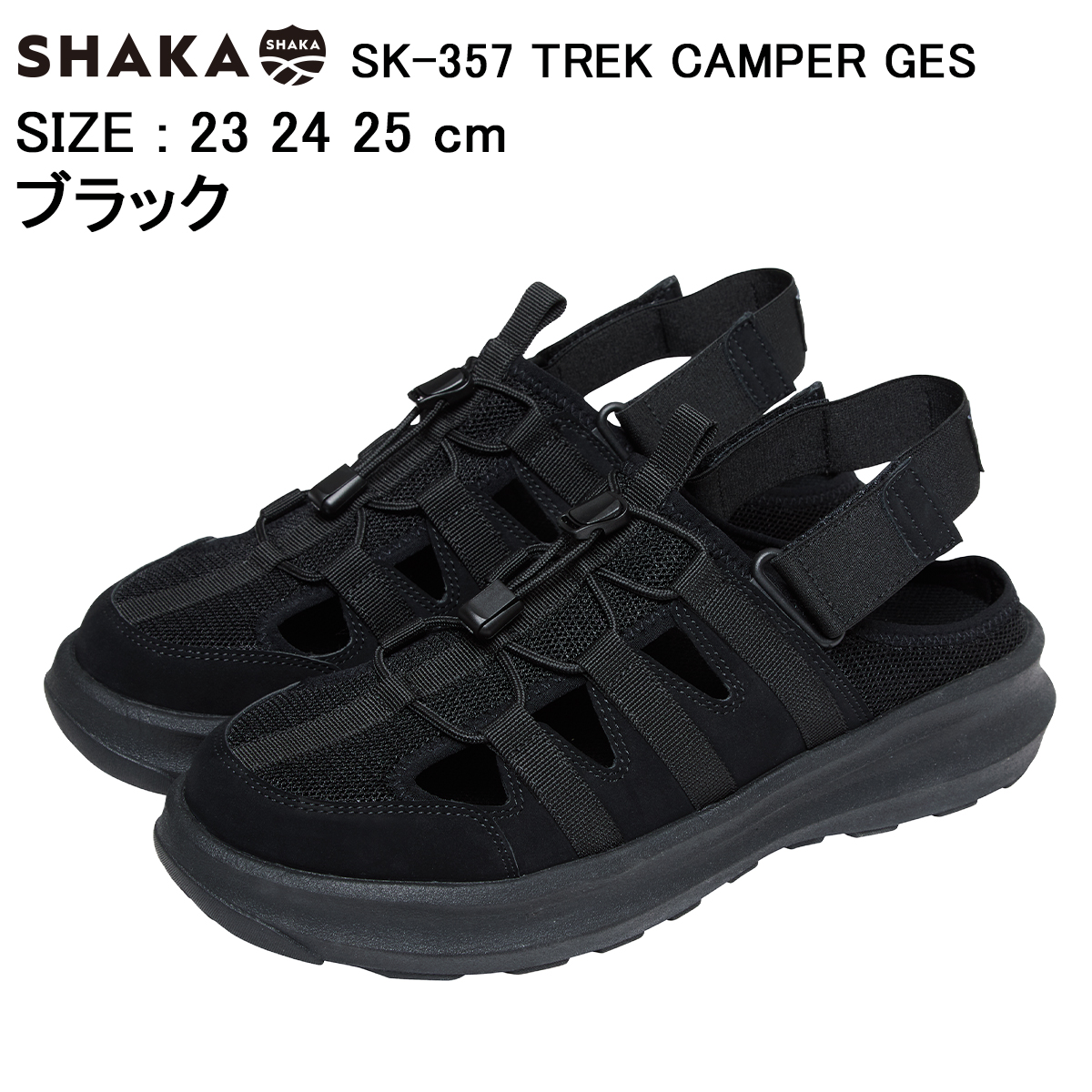 SHAKA（シャカ） TREK CAMPER GES SK-357 トレックキャンパー 2026SS