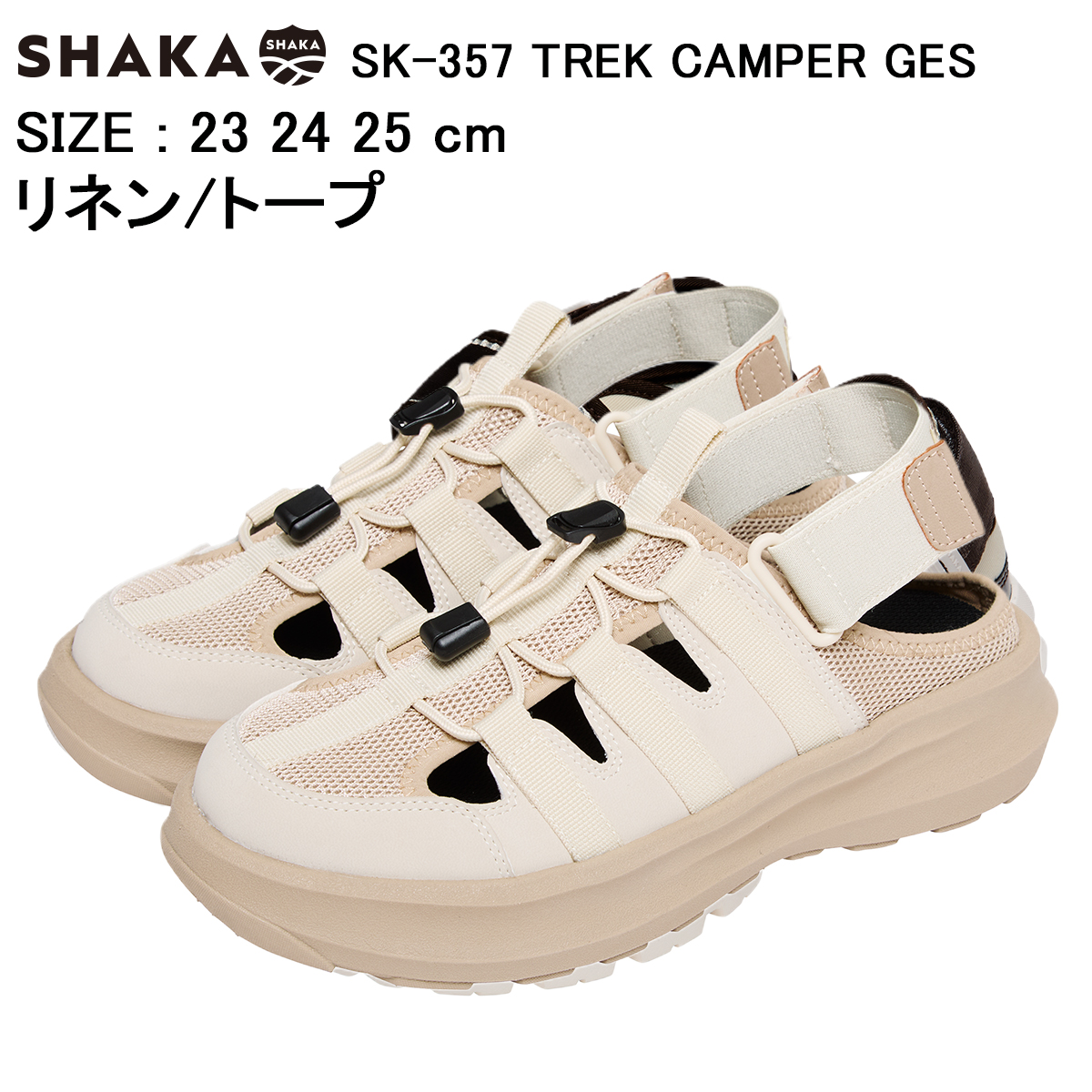 SHAKA（シャカ） TREK CAMPER GES SK-357 トレックキャンパー 2026SS