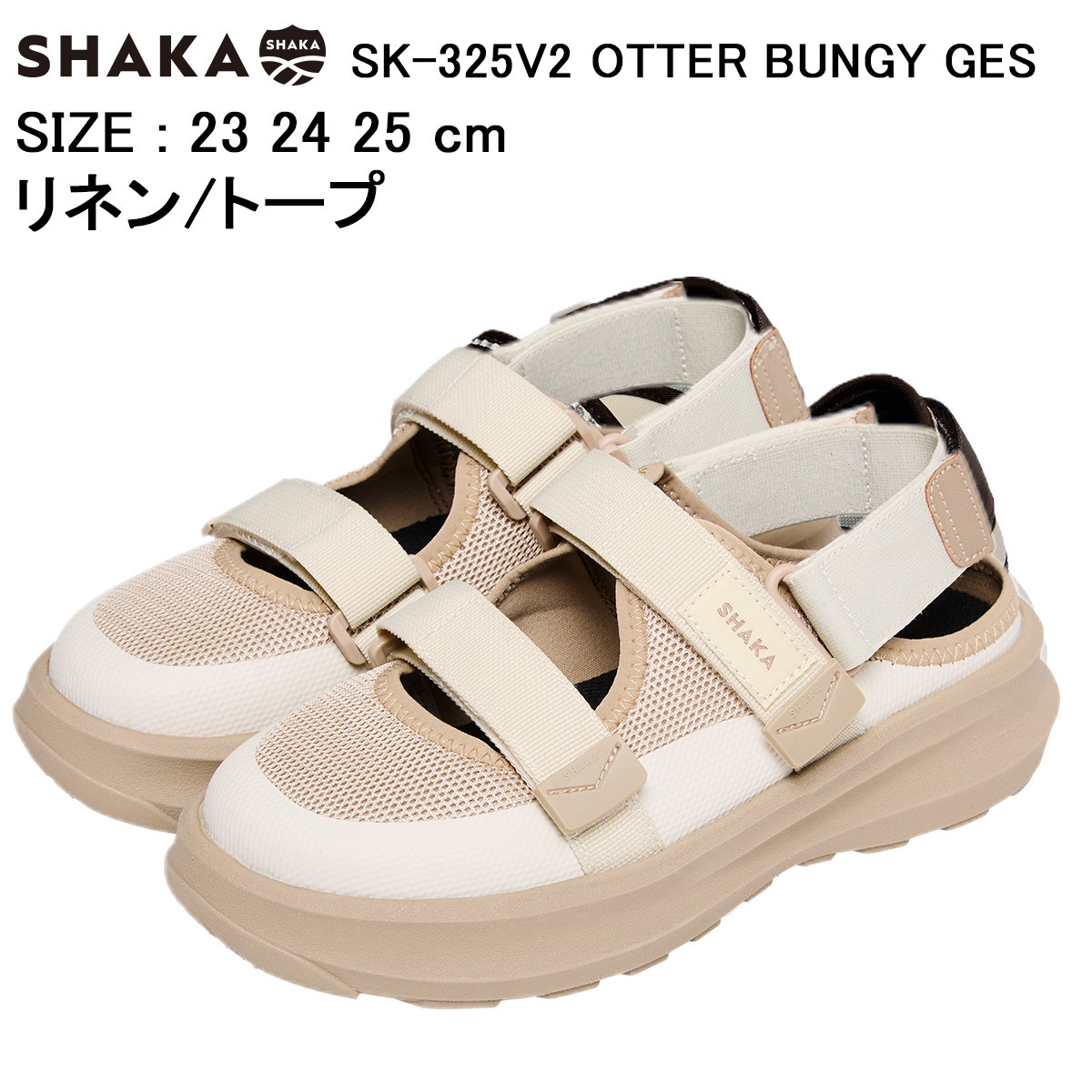 SHAKA（シャカ） OTTER BUNGY GES SK-325V2 オッターバンジーGES