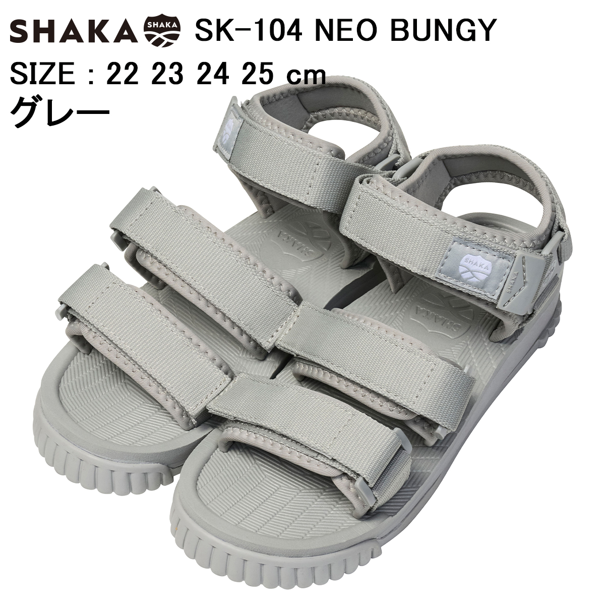 SHAKA（シャカ） セール 30%OFF NEO BUMGY SK-104 2025SS 春夏
