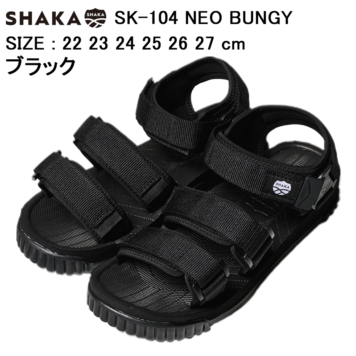 SHAKA（シャカ） セール 30%OFF NEO BUMGY SK-104 2025SS 春夏