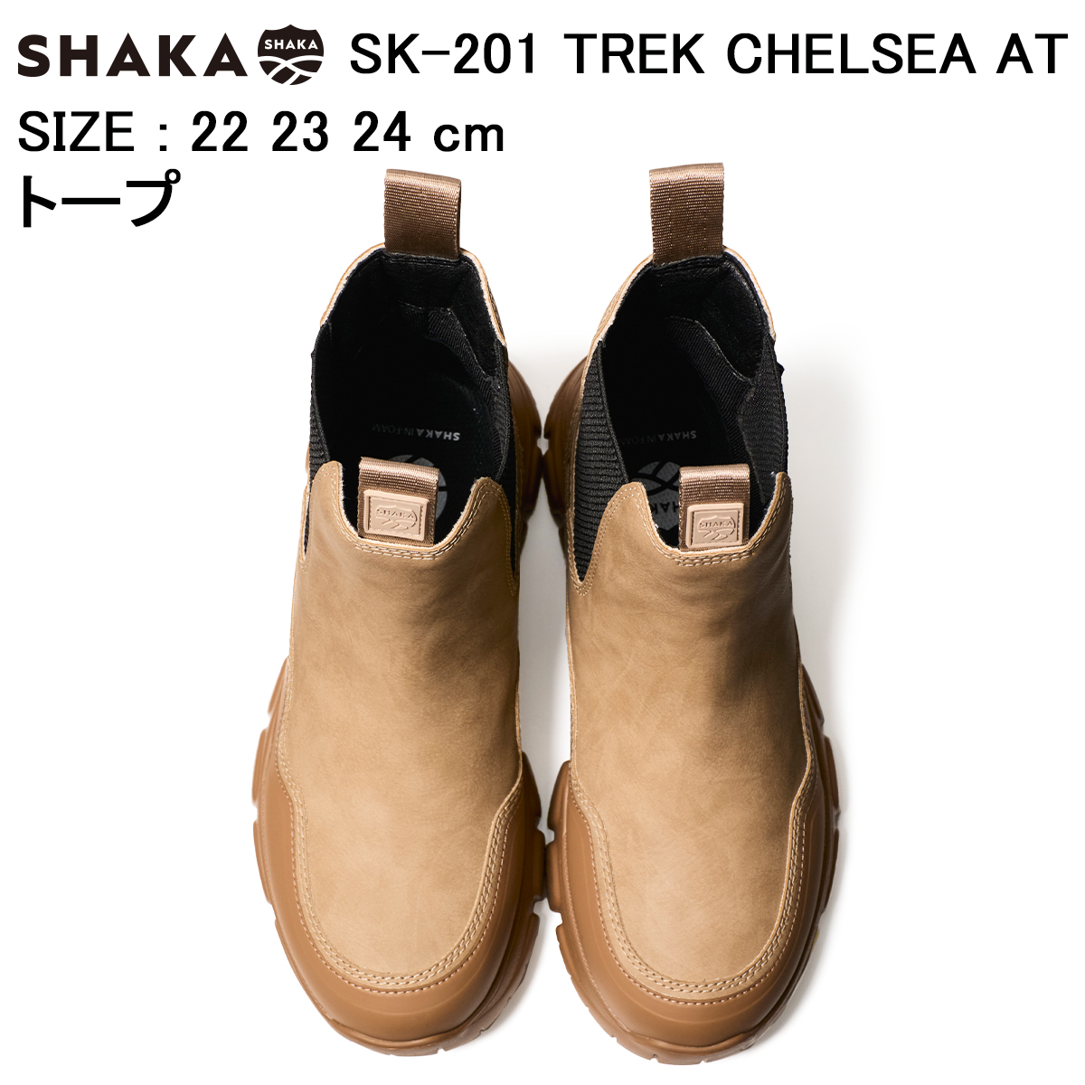 シャカ セール 30％OFF ブーツ TREK CHELSEA AT トレックチェルシーAT 