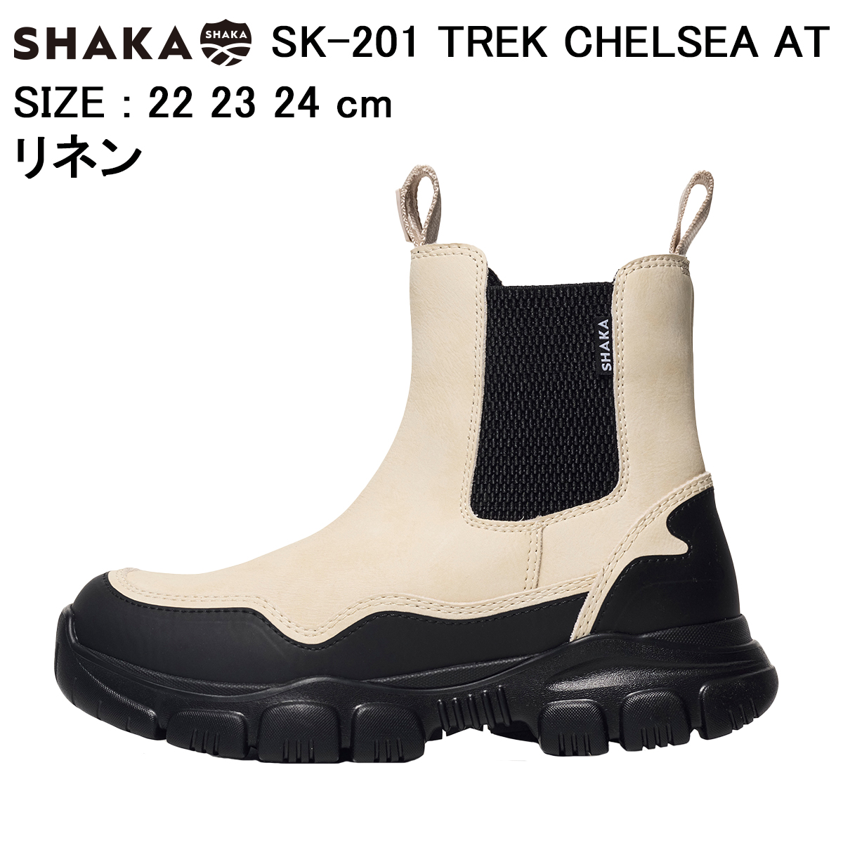 シャカ セール 30％OFF ブーツ TREK CHELSEA AT トレックチェルシーAT 