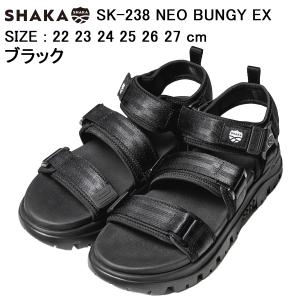 シャカ  NEO BUNGY EX SK-238 2024SS 春夏 スポーツ サンダル レディース...
