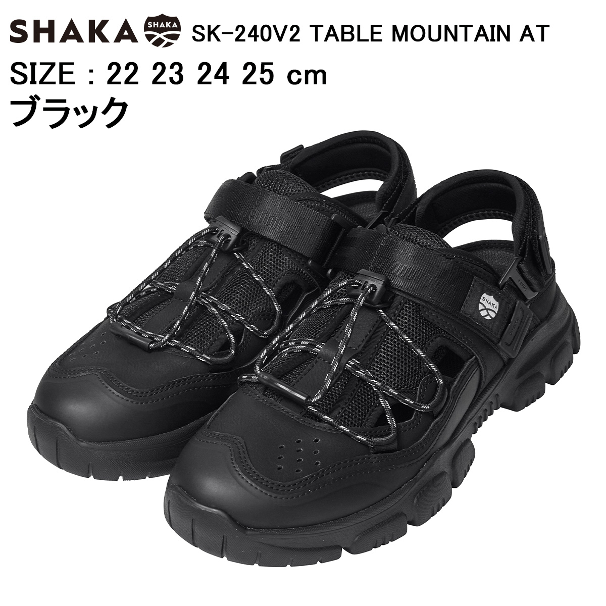 SHAKA シャカ TABLE MOUNTAIN AT SK-240V2 2025SS 春夏 シューズ