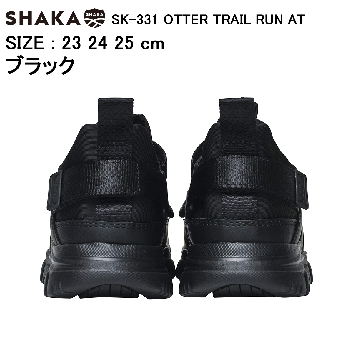 SHAKA（シャカ） SHAKA OTTER TRAIL RUN AT オッター トレイル ラン AT