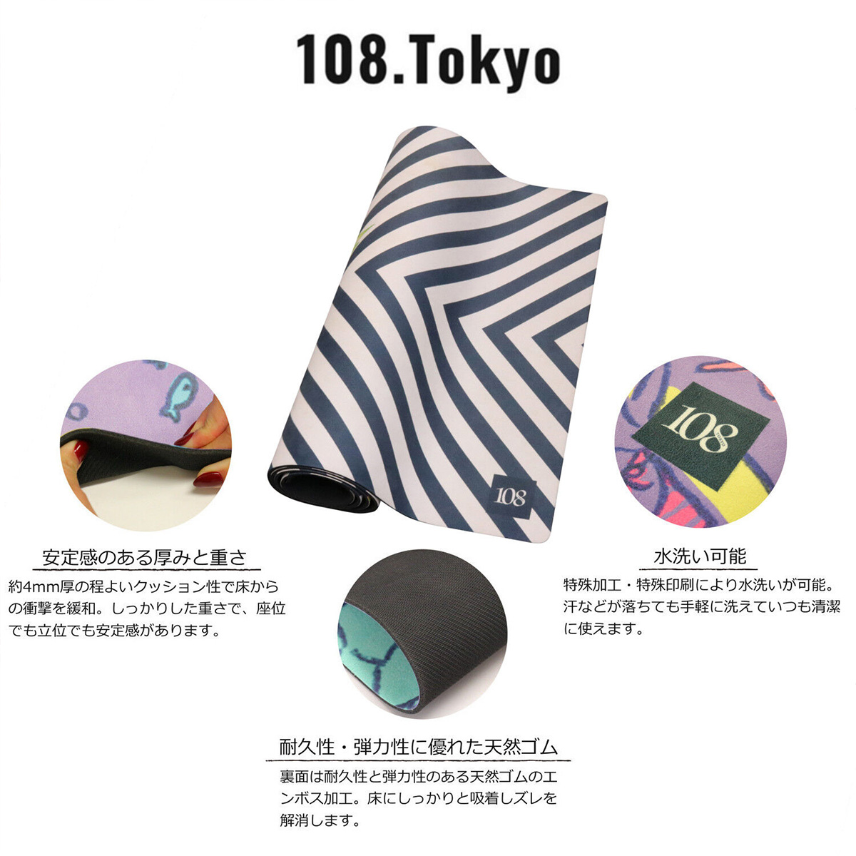 ヨガ ヨガグッズ 108.Tokyo ヨガマット4mm ピラティス