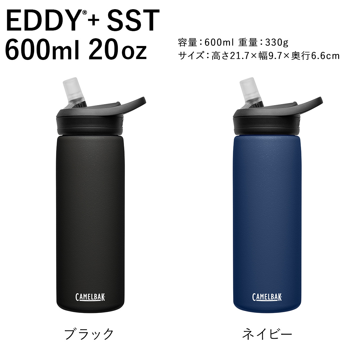 海外購入　CAMELBAK　キャメルバック　洗浄剤つき Camelbak キャメルバック エディプラス ステンレス20oz 600ml