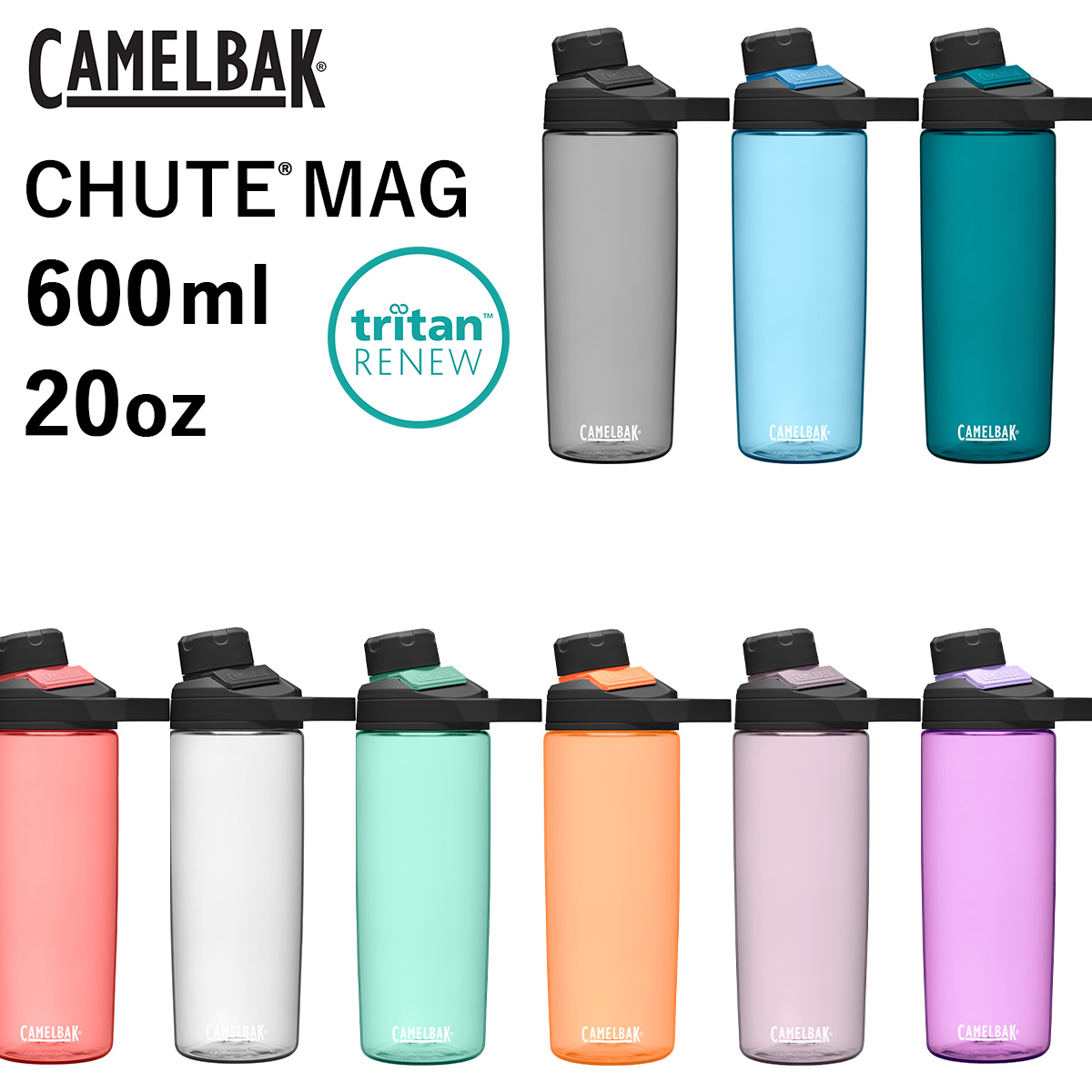 Camelbak キャメルバック トライタンリニュー チュートマグ20oz