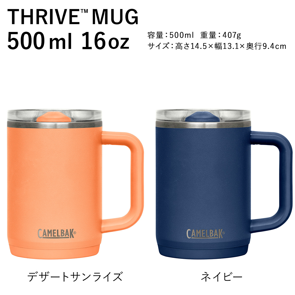 Camelbak キャメルバック スライヴマグ16oz 500ml CAMELBAK 保温