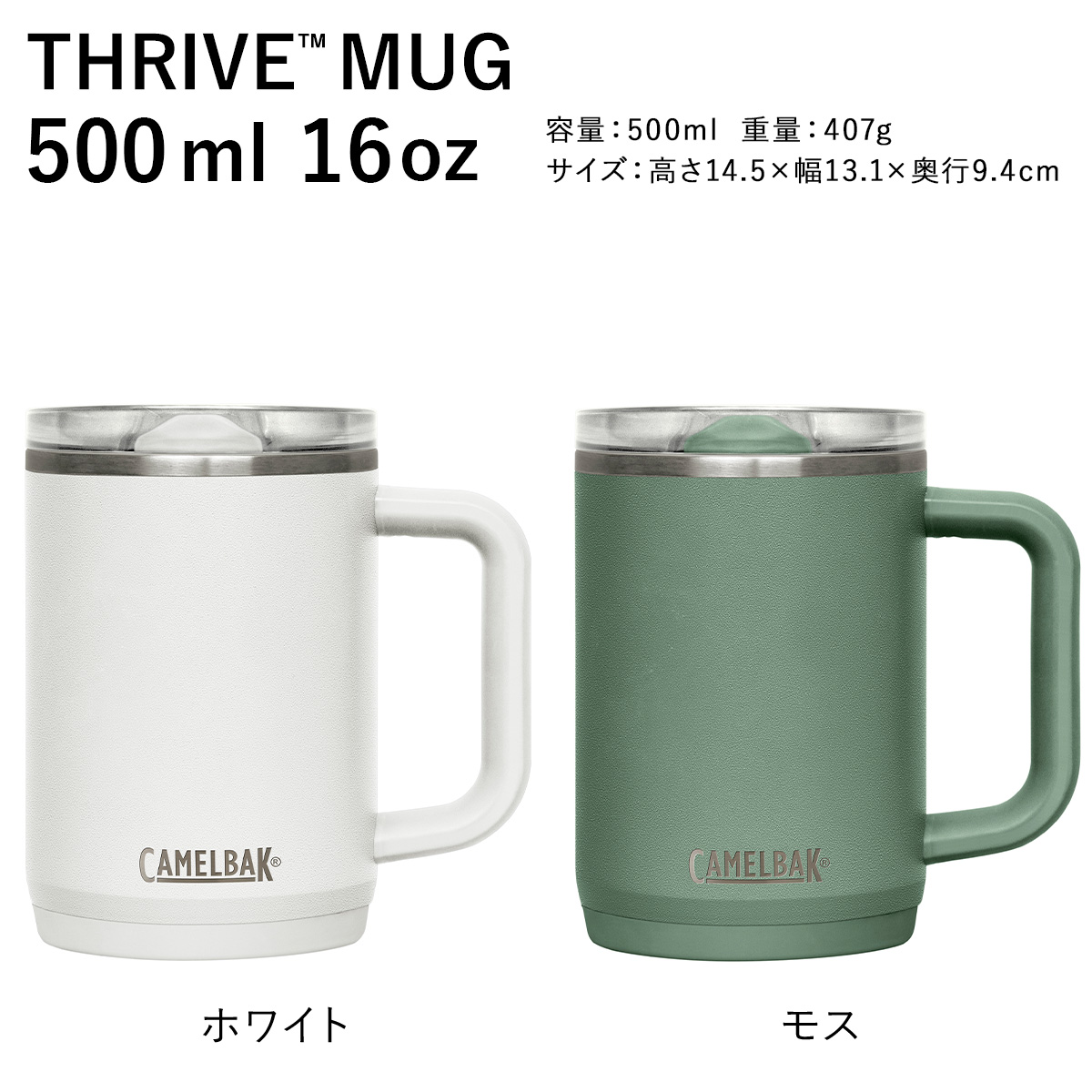 Camelbak キャメルバック スライヴマグ16oz 500ml CAMELBAK 保温
